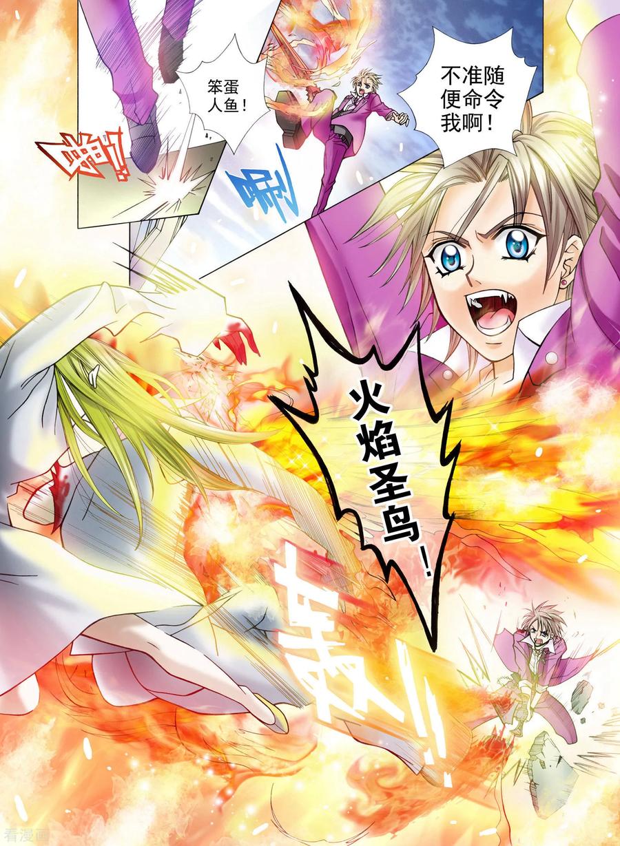 第6话-我的蔷薇骑士-蔷薇恋GLORY（第8张）
