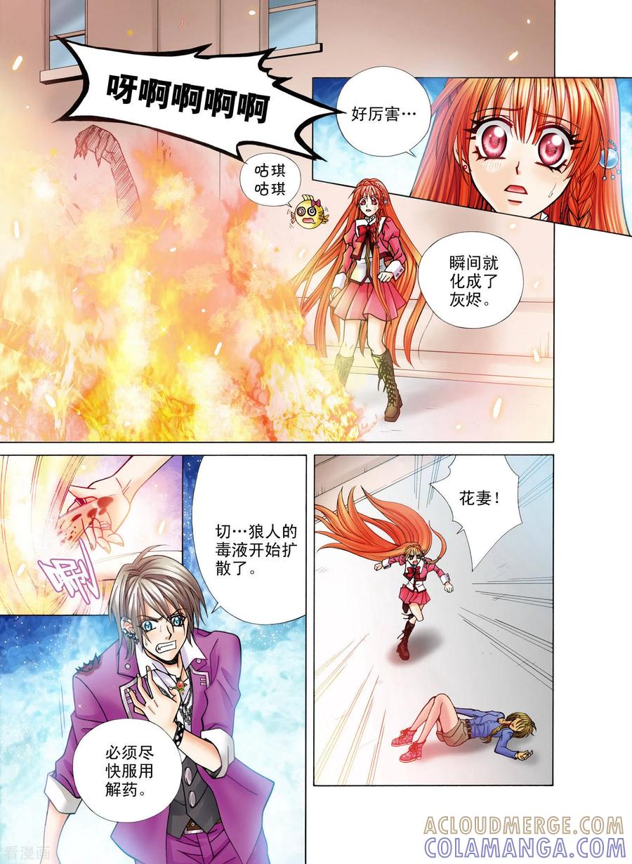 第6话-我的蔷薇骑士-蔷薇恋GLORY（第9张）