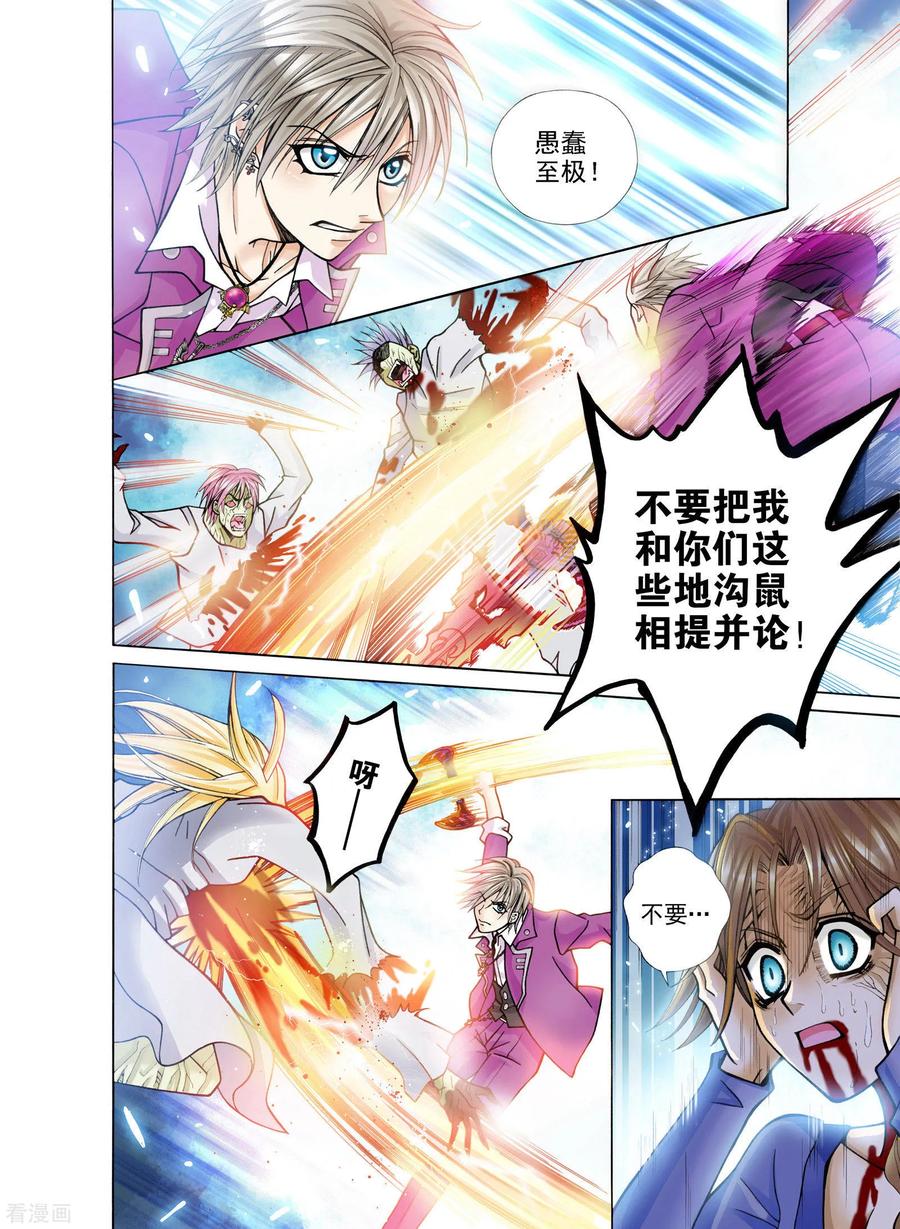 第6话-我的蔷薇骑士-蔷薇恋GLORY（第2张）