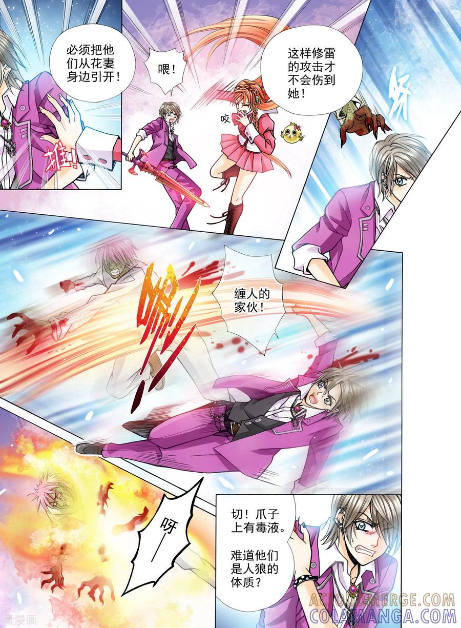 第6话-我的蔷薇骑士-蔷薇恋GLORY（第5张）