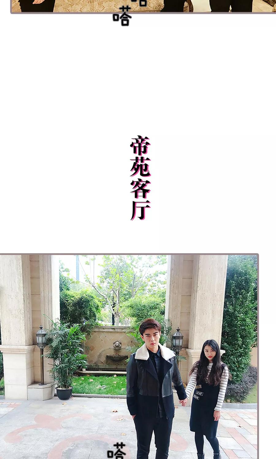 第6话-日久必婚-剧能玩（第16张）