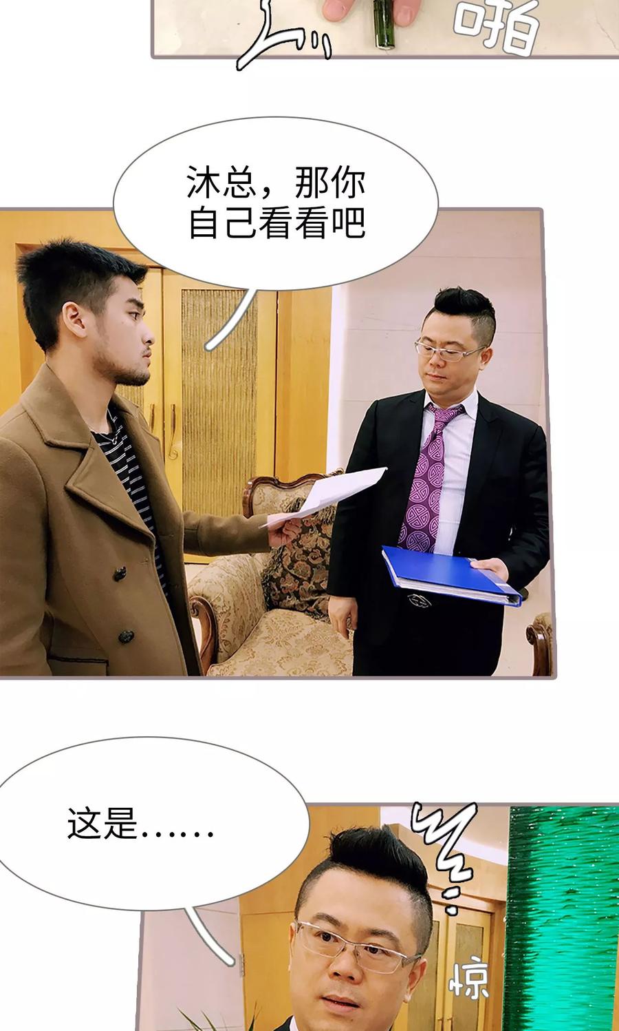 第6话-日久必婚-剧能玩（第12张）