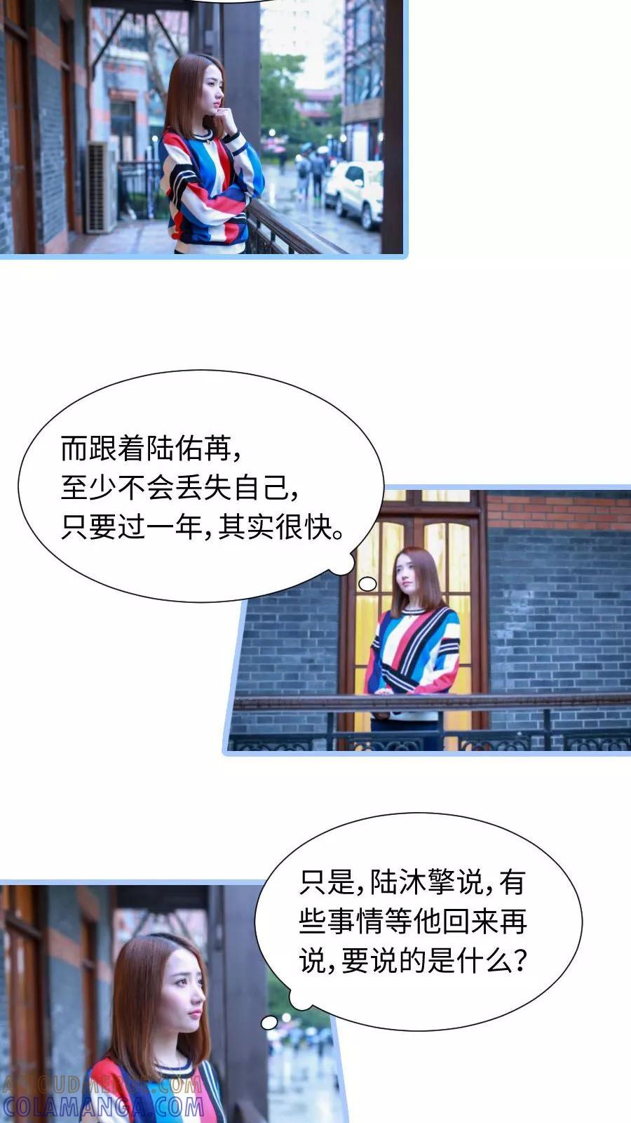 第63话-指染成婚（真人版）-剧能玩（第3张）