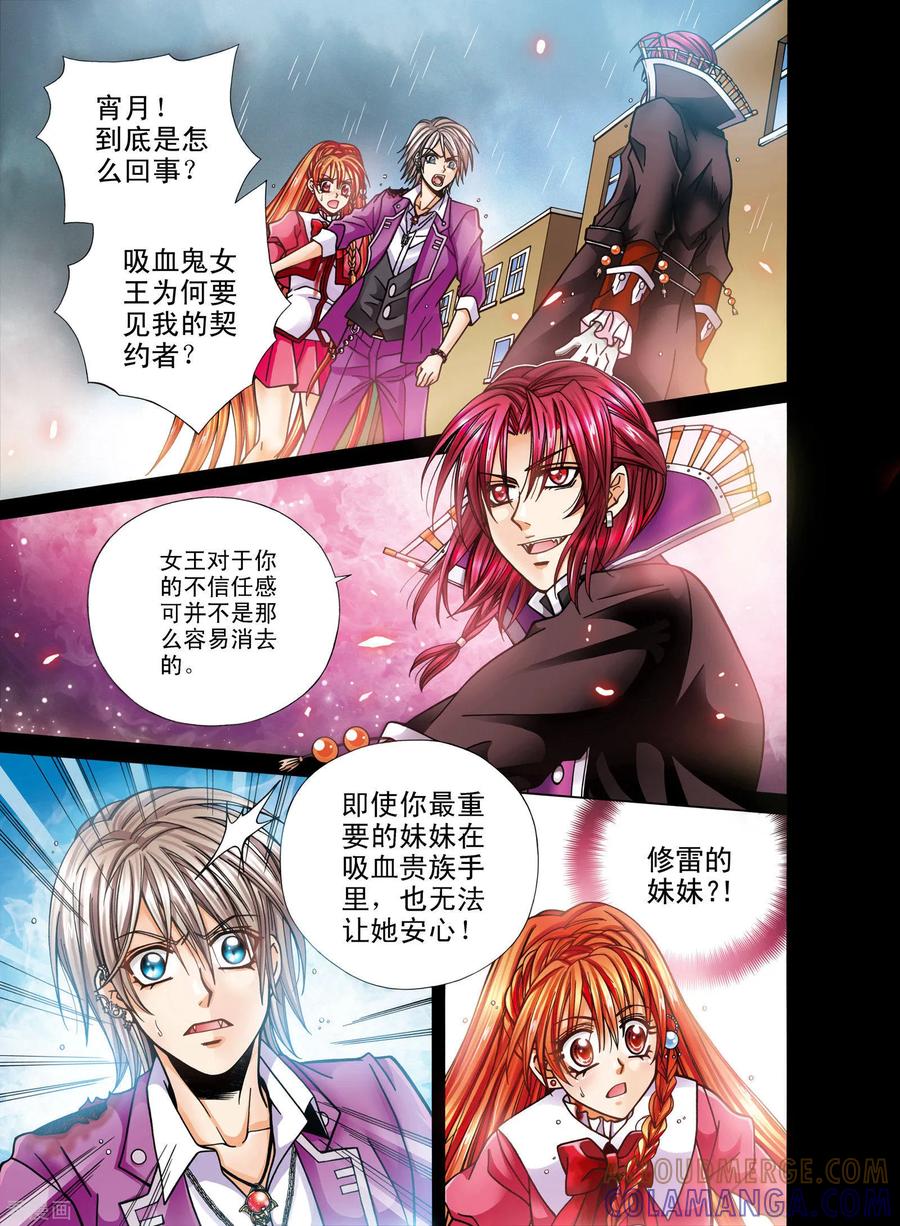 第7话-我的蔷薇骑士-蔷薇恋GLORY（第3张）
