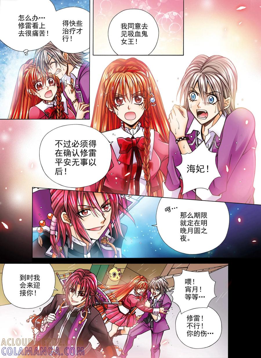 第7话-我的蔷薇骑士-蔷薇恋GLORY（第5张）