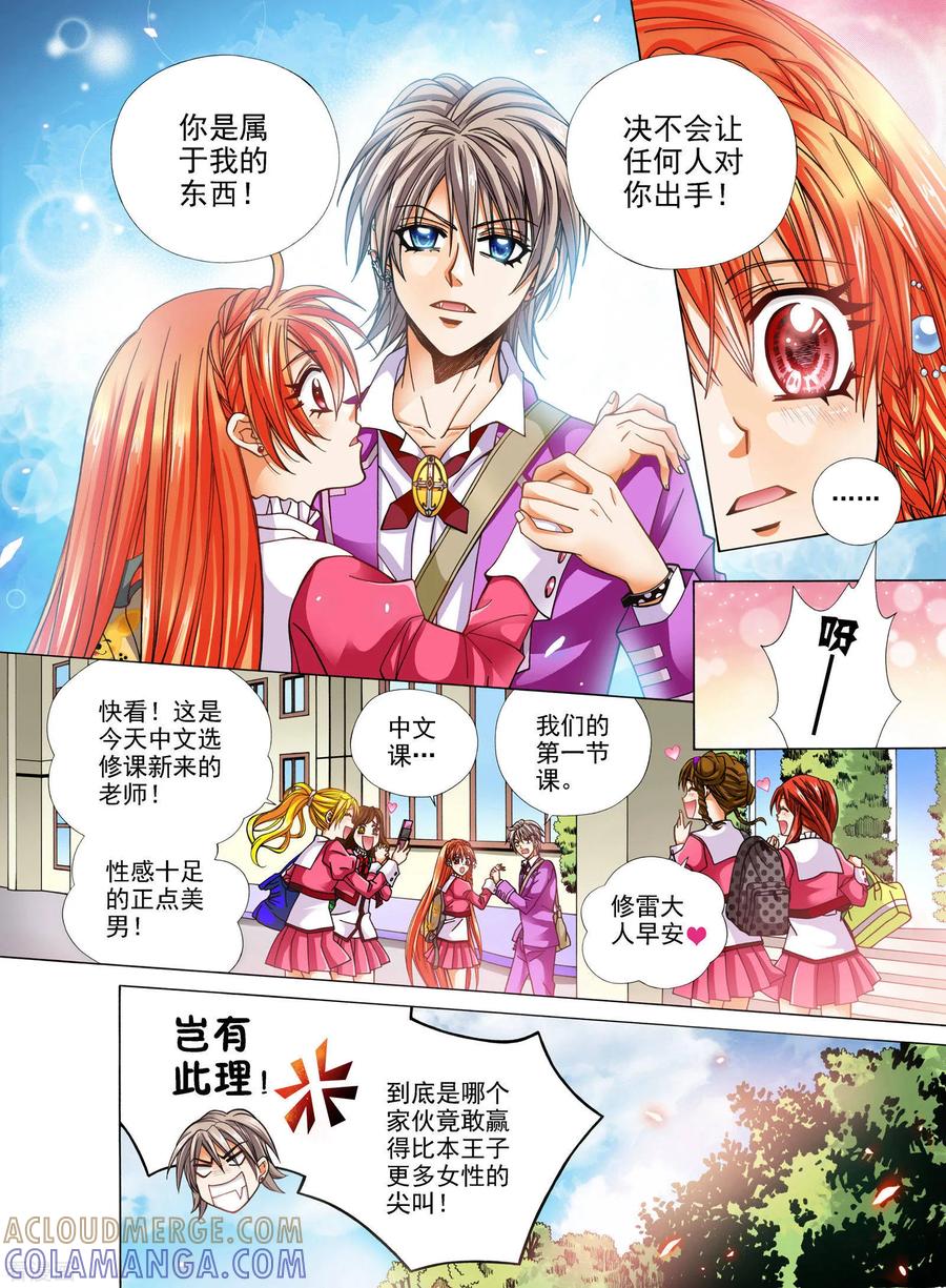 第8话-我的蔷薇骑士-蔷薇恋GLORY（第3张）
