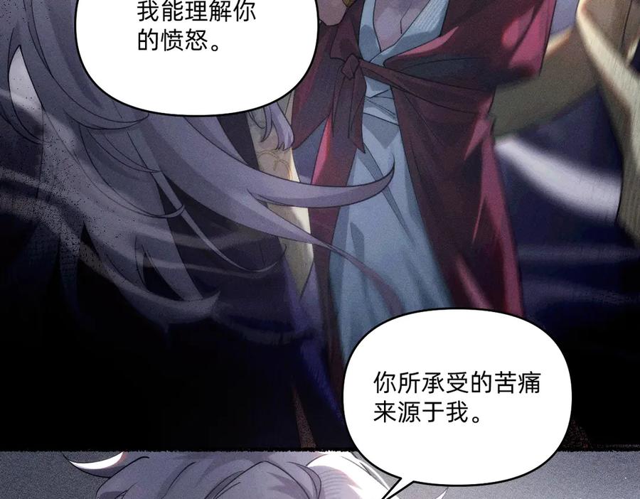赐福-治愈我的邪神-漫糖出品（第8张）