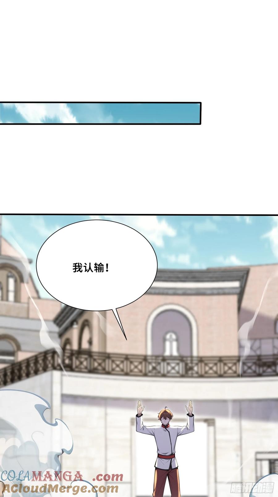 63大局已定-第一御兽师-触手动漫（第15张）