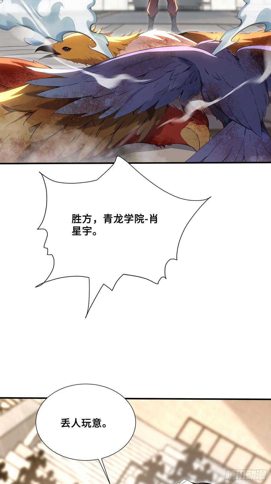 63大局已定-第一御兽师-触手动漫（第16张）