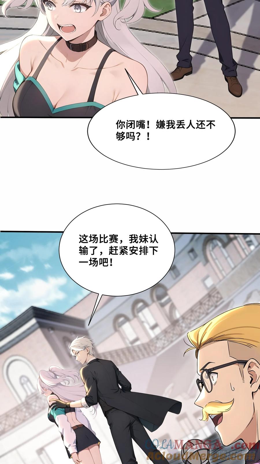 63大局已定-第一御兽师-触手动漫（第7张）