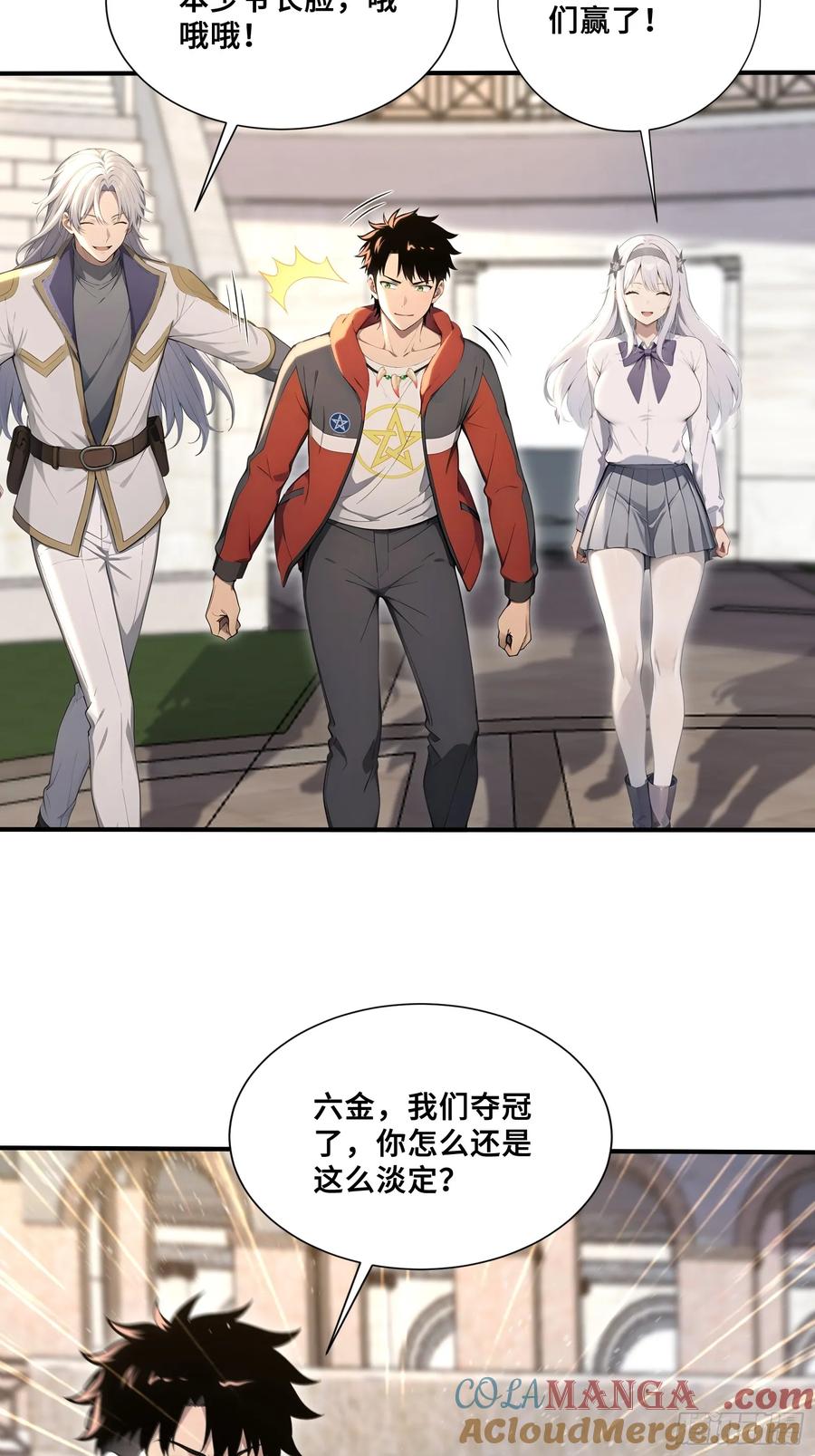 63大局已定-第一御兽师-触手动漫（第19张）