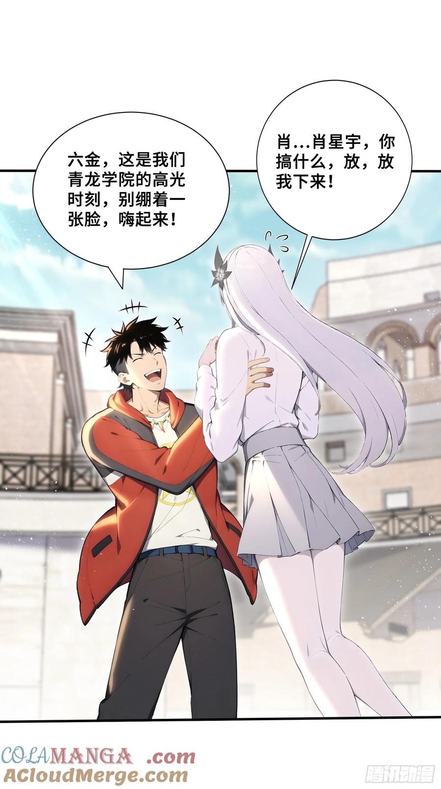 63大局已定-第一御兽师-触手动漫（第21张）