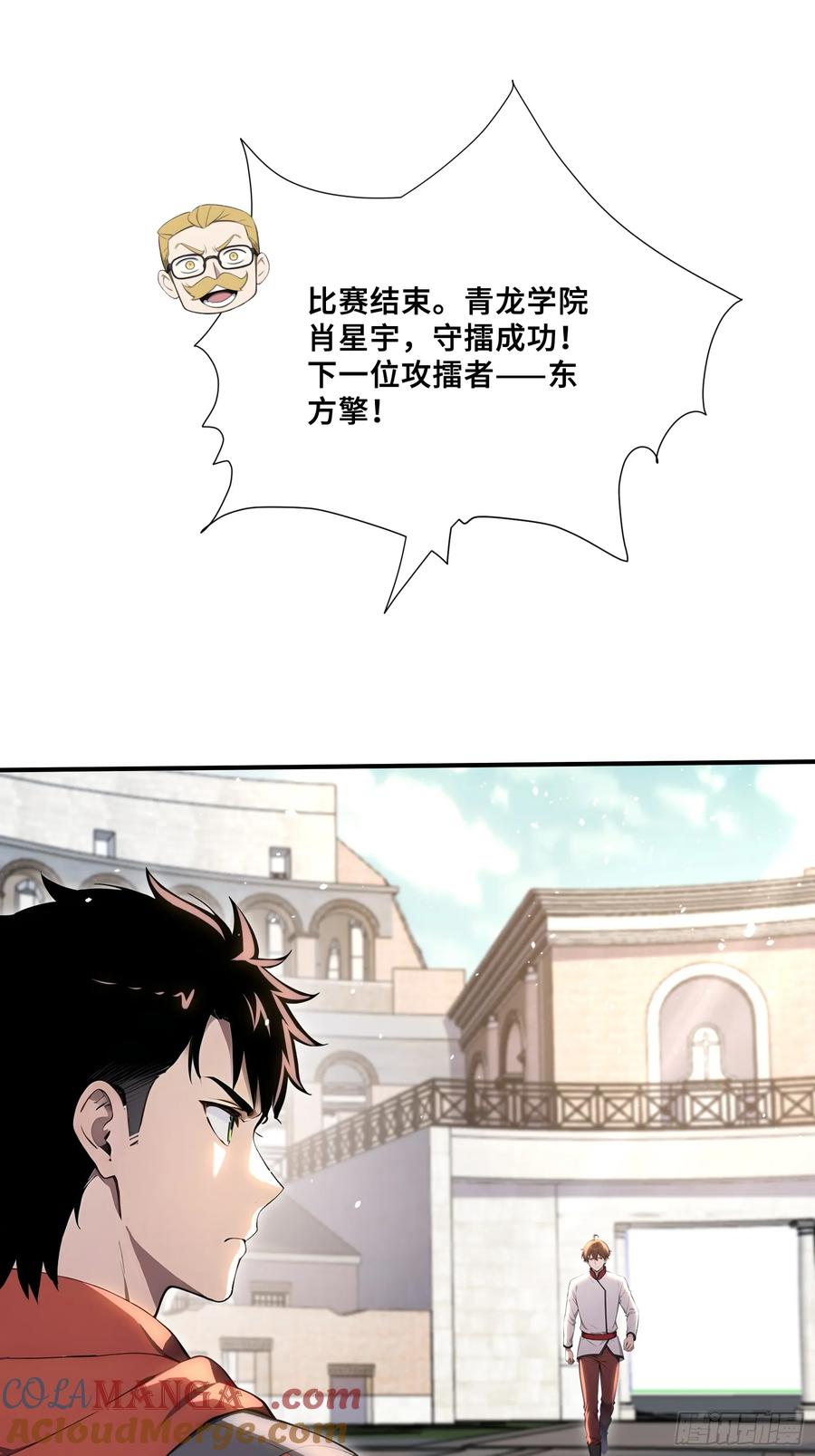 63大局已定-第一御兽师-触手动漫（第9张）