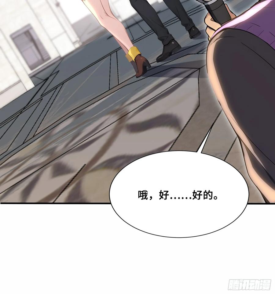 63大局已定-第一御兽师-触手动漫（第8张）
