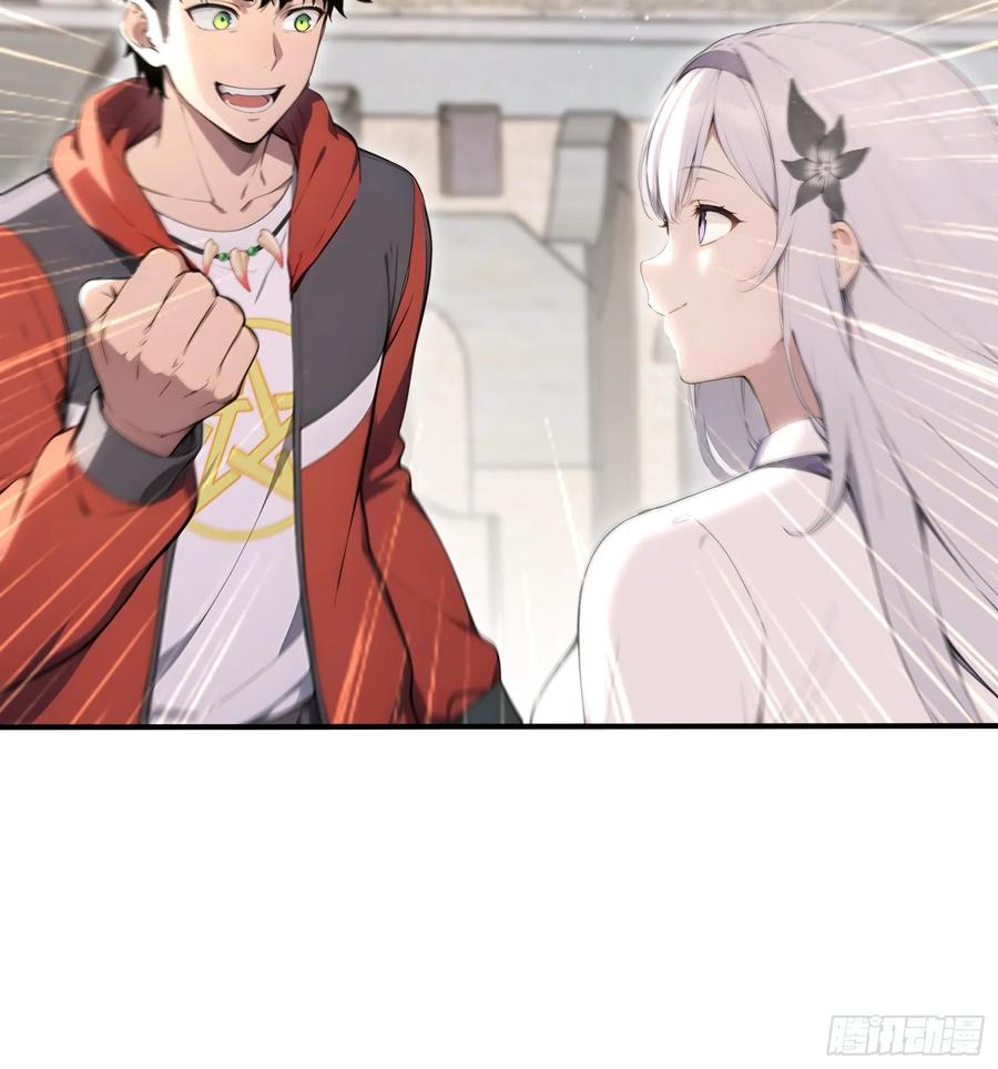 63大局已定-第一御兽师-触手动漫（第20张）