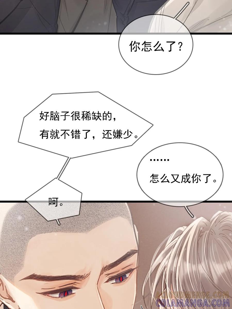 56.仁辛他会笑-日久见人缺心眼-弦得凰（第7张）