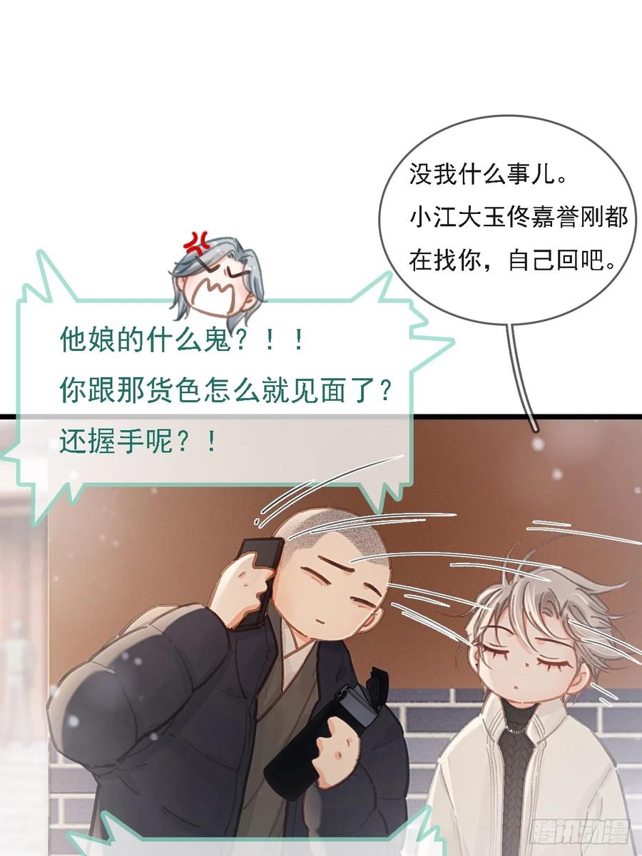56.仁辛他会笑-日久见人缺心眼-弦得凰（第2张）