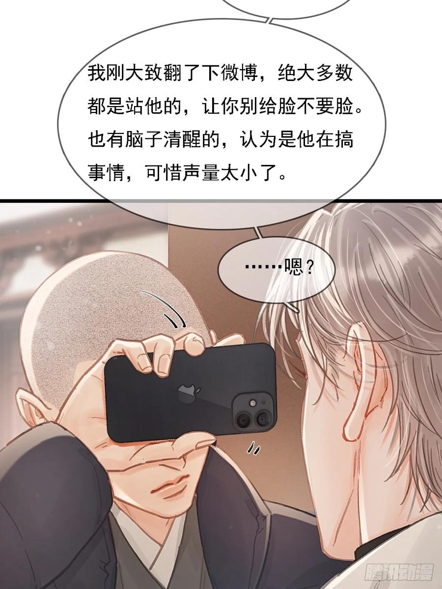 56.仁辛他会笑-日久见人缺心眼-弦得凰（第6张）