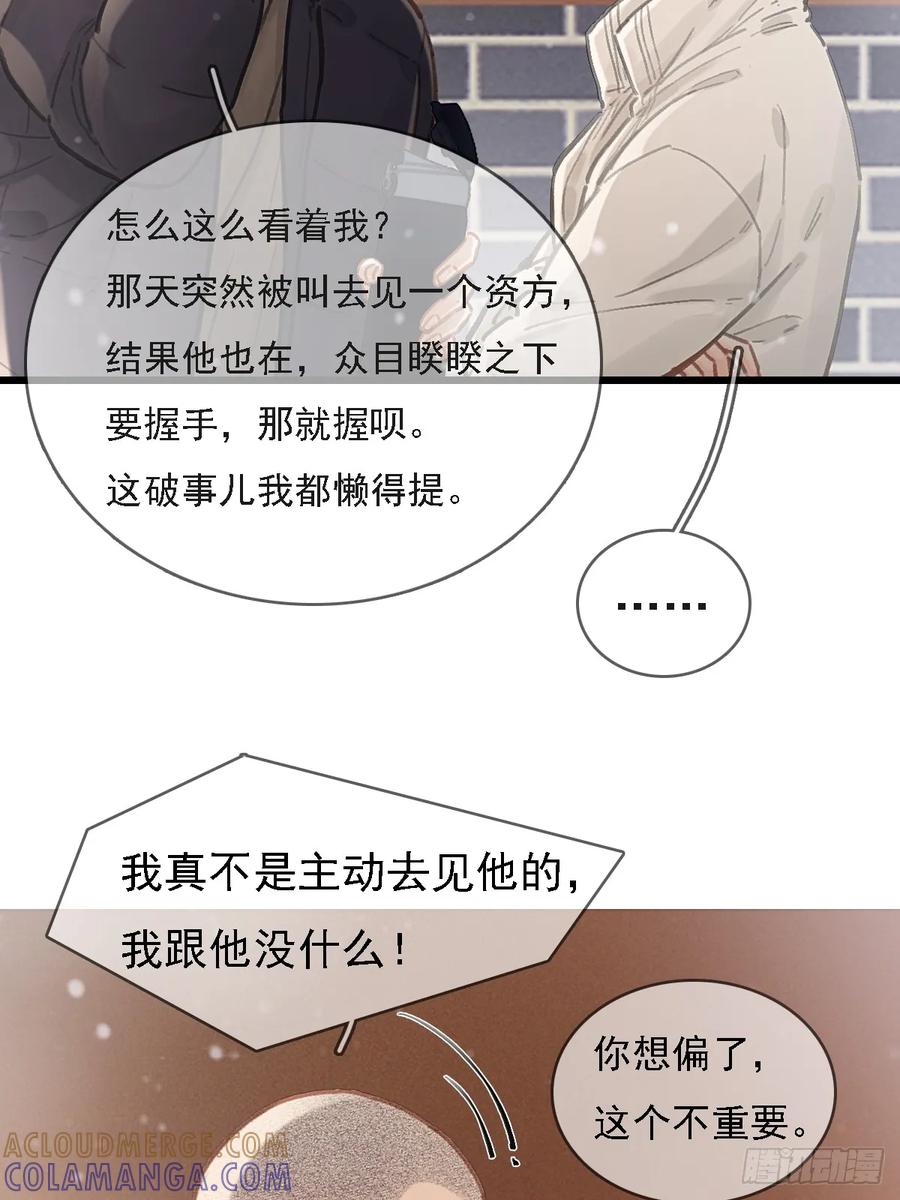 56.仁辛他会笑-日久见人缺心眼-弦得凰（第4张）