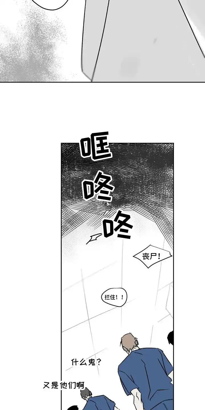 第9章：厌恶-孽缘(FAN)-Keonn（第6张）
