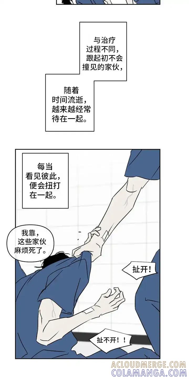 第9章：厌恶-孽缘(FAN)-Keonn（第7张）