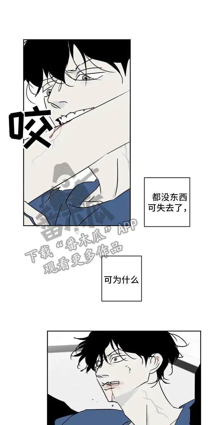 第9章：厌恶-孽缘(FAN)-Keonn（第8张）