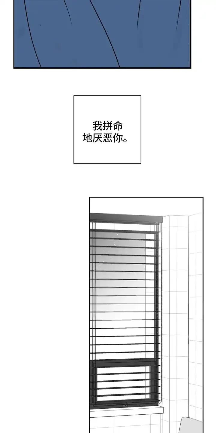 第9章：厌恶-孽缘(FAN)-Keonn（第10张）