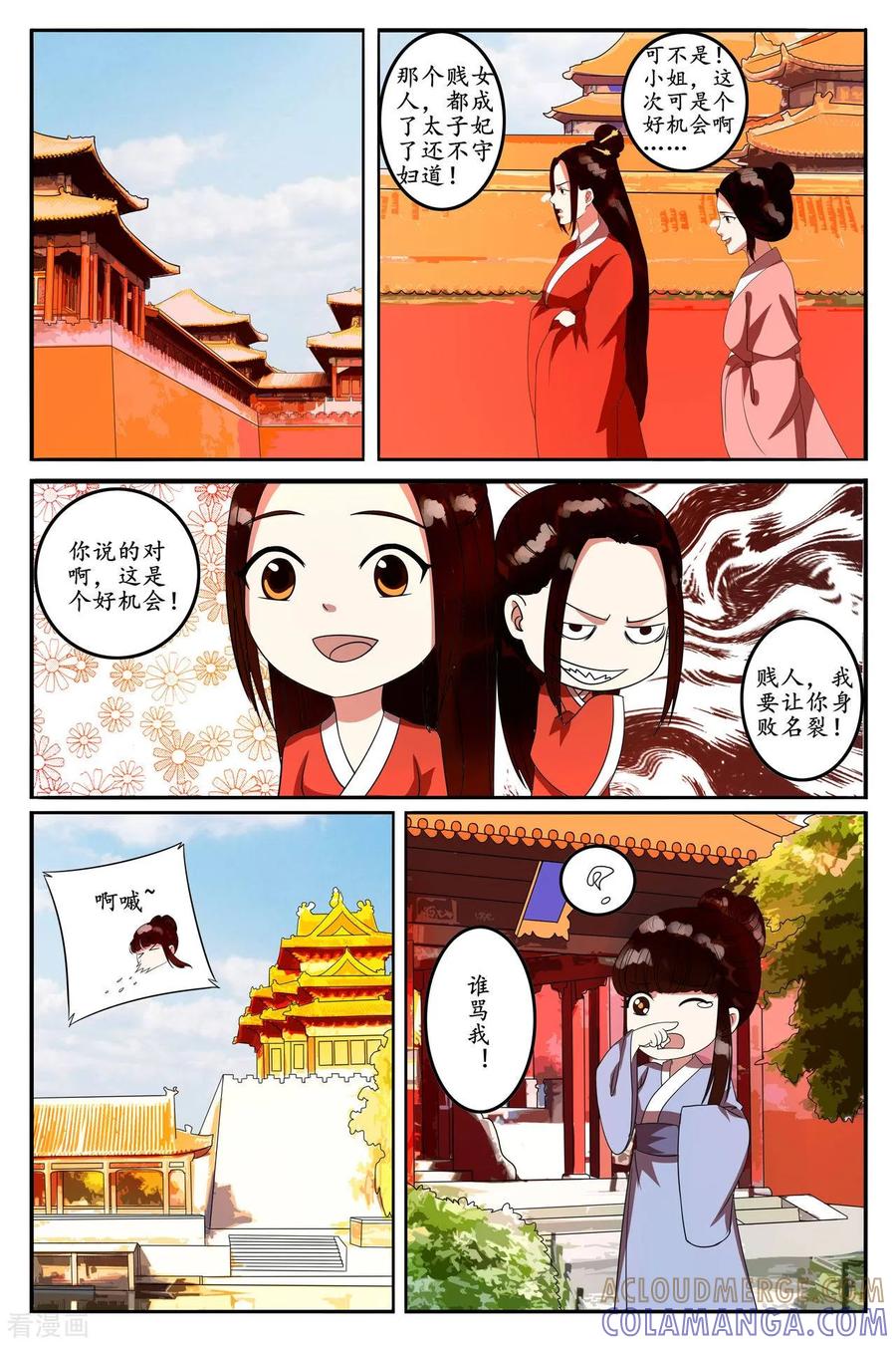 第92话-玲珑狼心-天翼爱动漫（第3张）