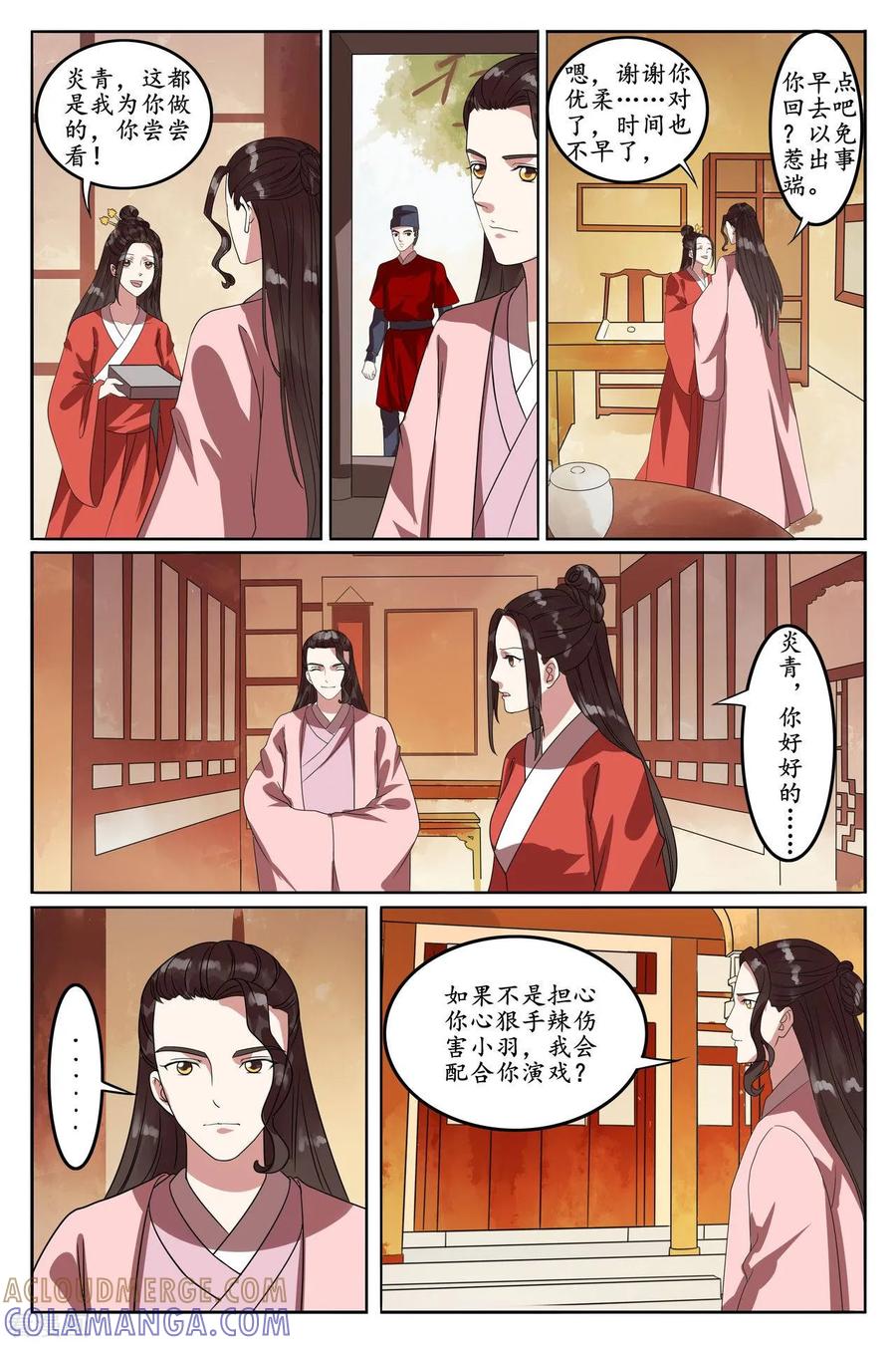 第92话-玲珑狼心-天翼爱动漫（第2张）