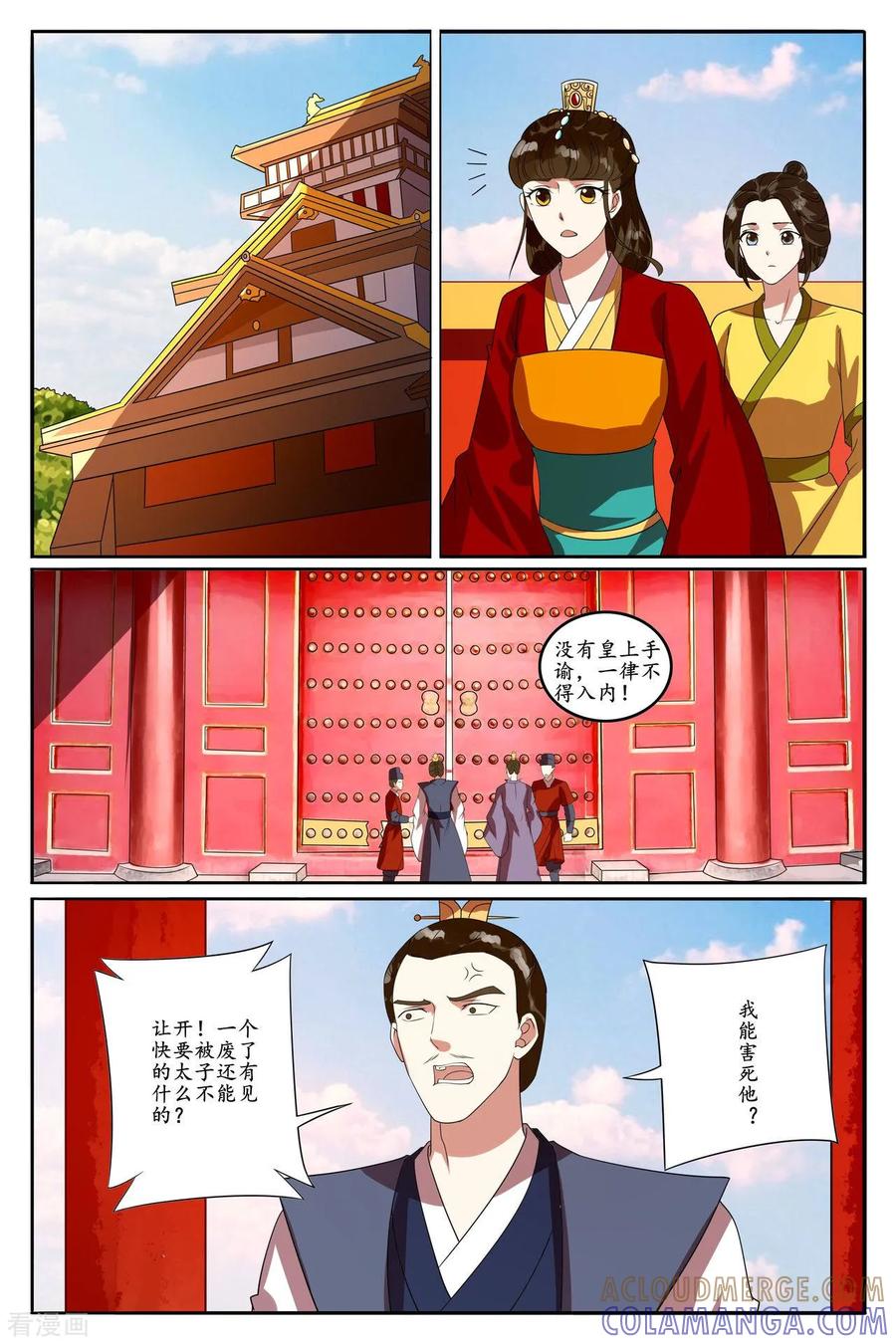第92话-玲珑狼心-天翼爱动漫（第7张）