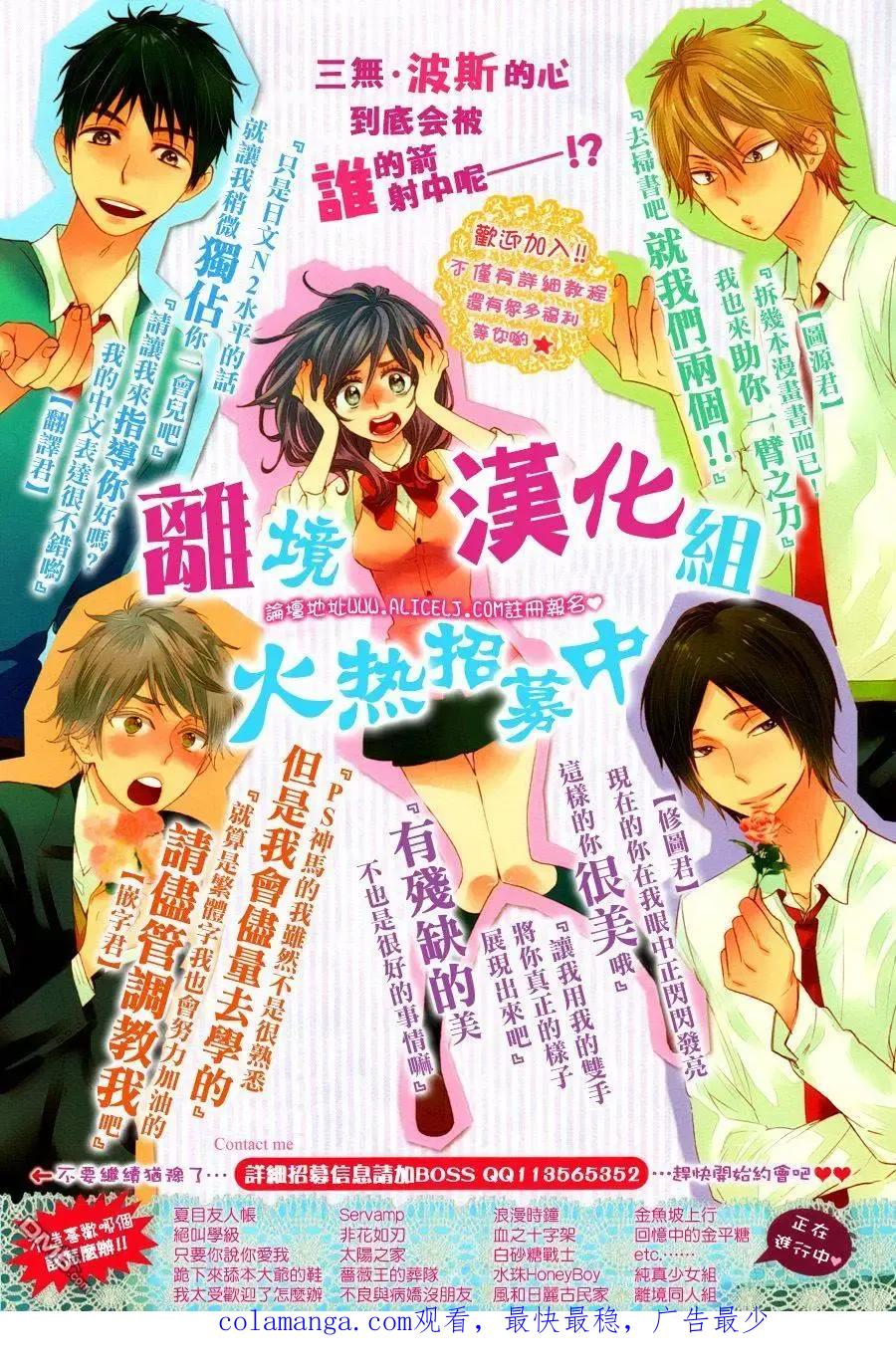 第5回-绝叫学级转生-石川惠美（第34张）