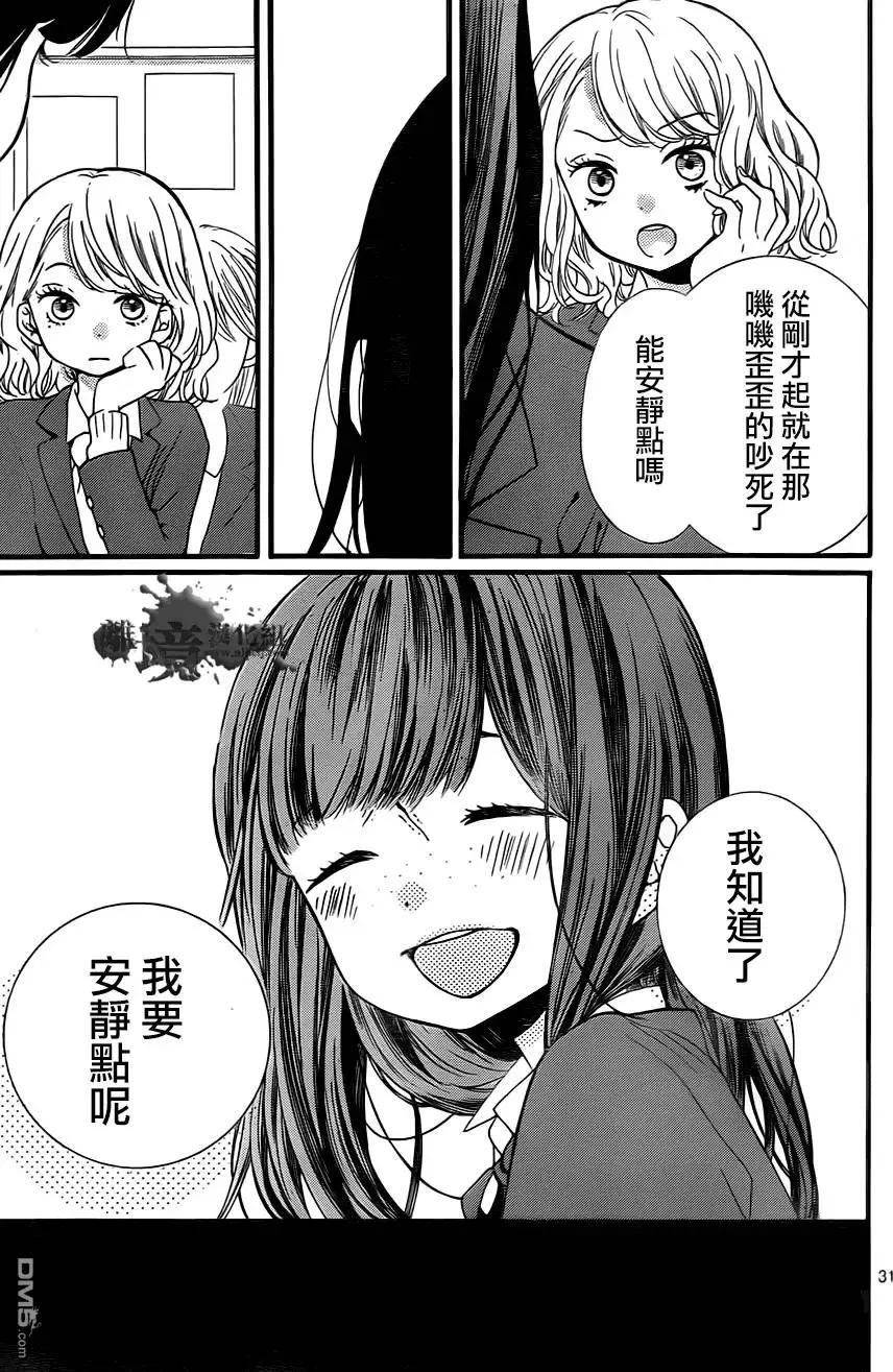 第5回-绝叫学级转生-石川惠美（第32张）