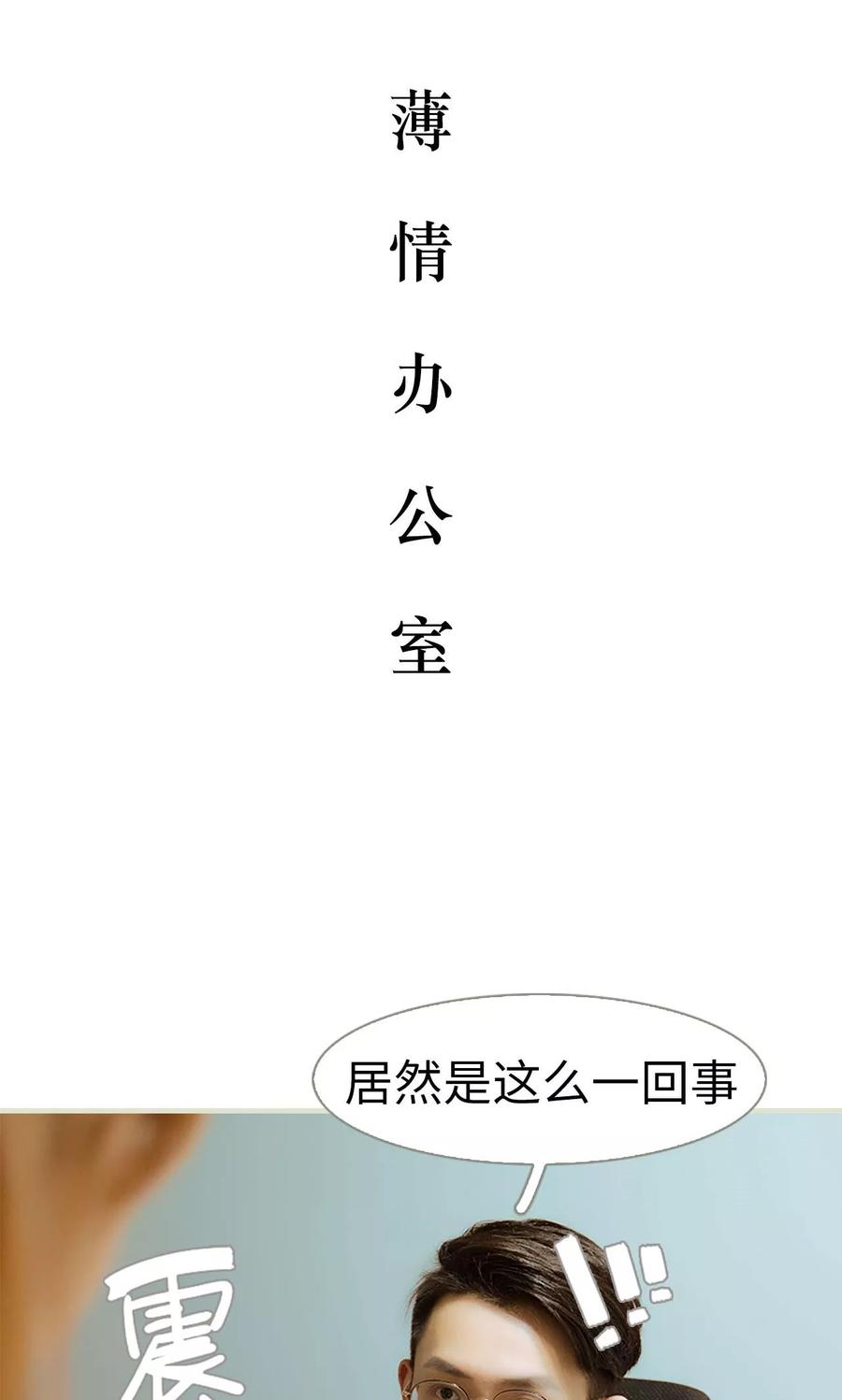 第10话-薄情总裁的助理宠妻-剧能玩（第2张）