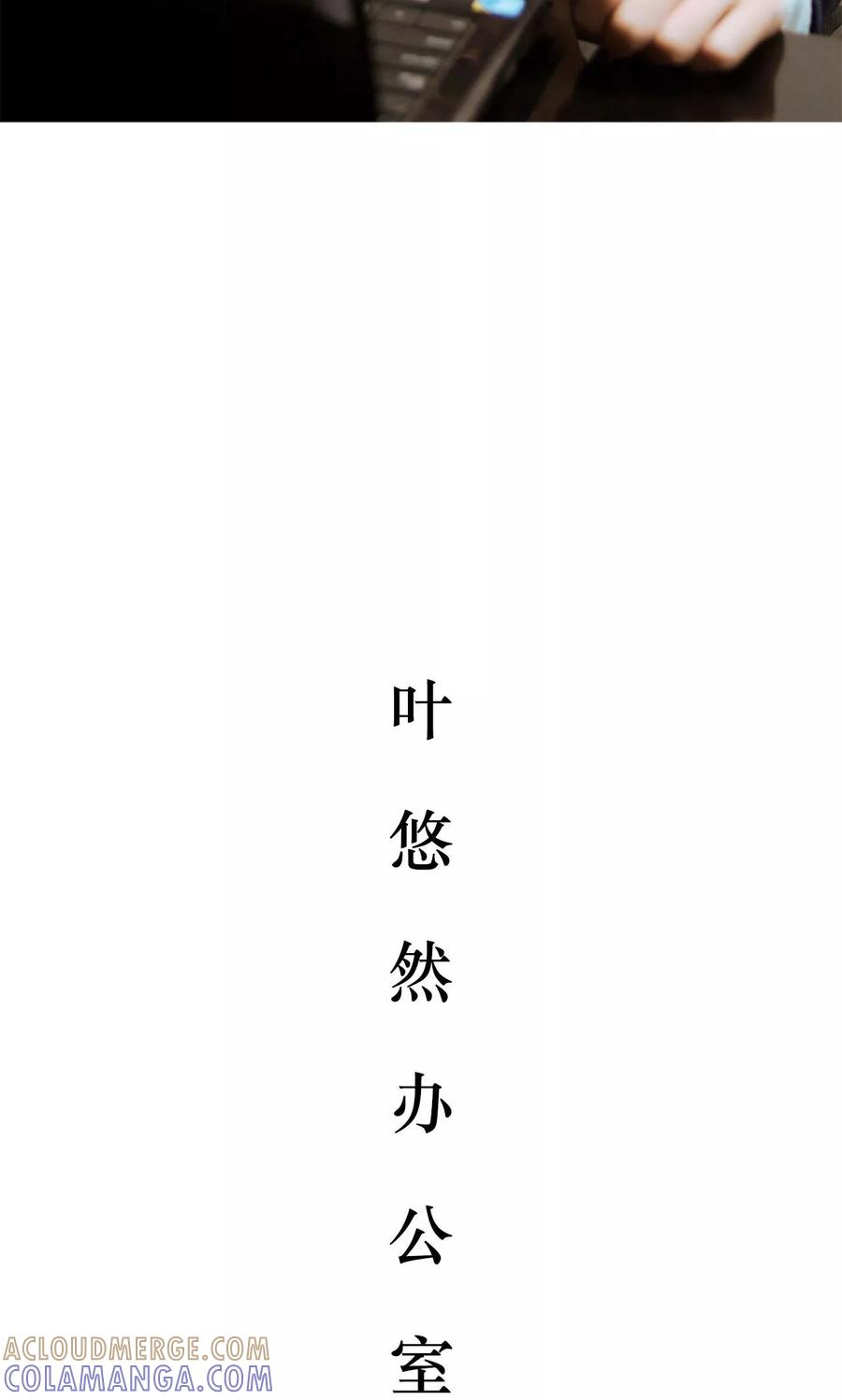 第10话-薄情总裁的助理宠妻-剧能玩（第5张）