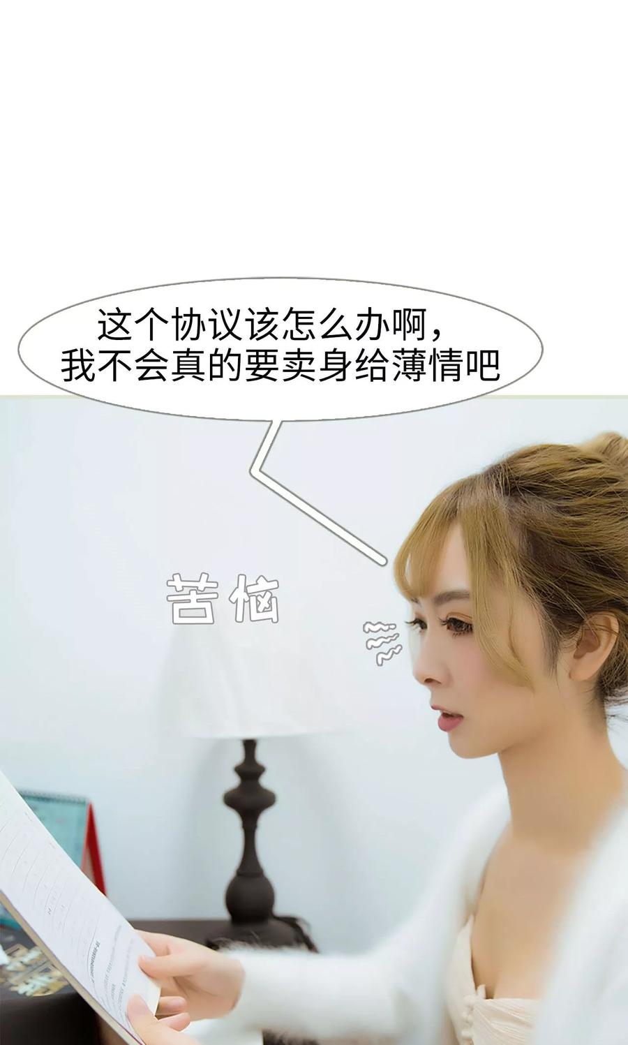 第10话-薄情总裁的助理宠妻-剧能玩（第6张）