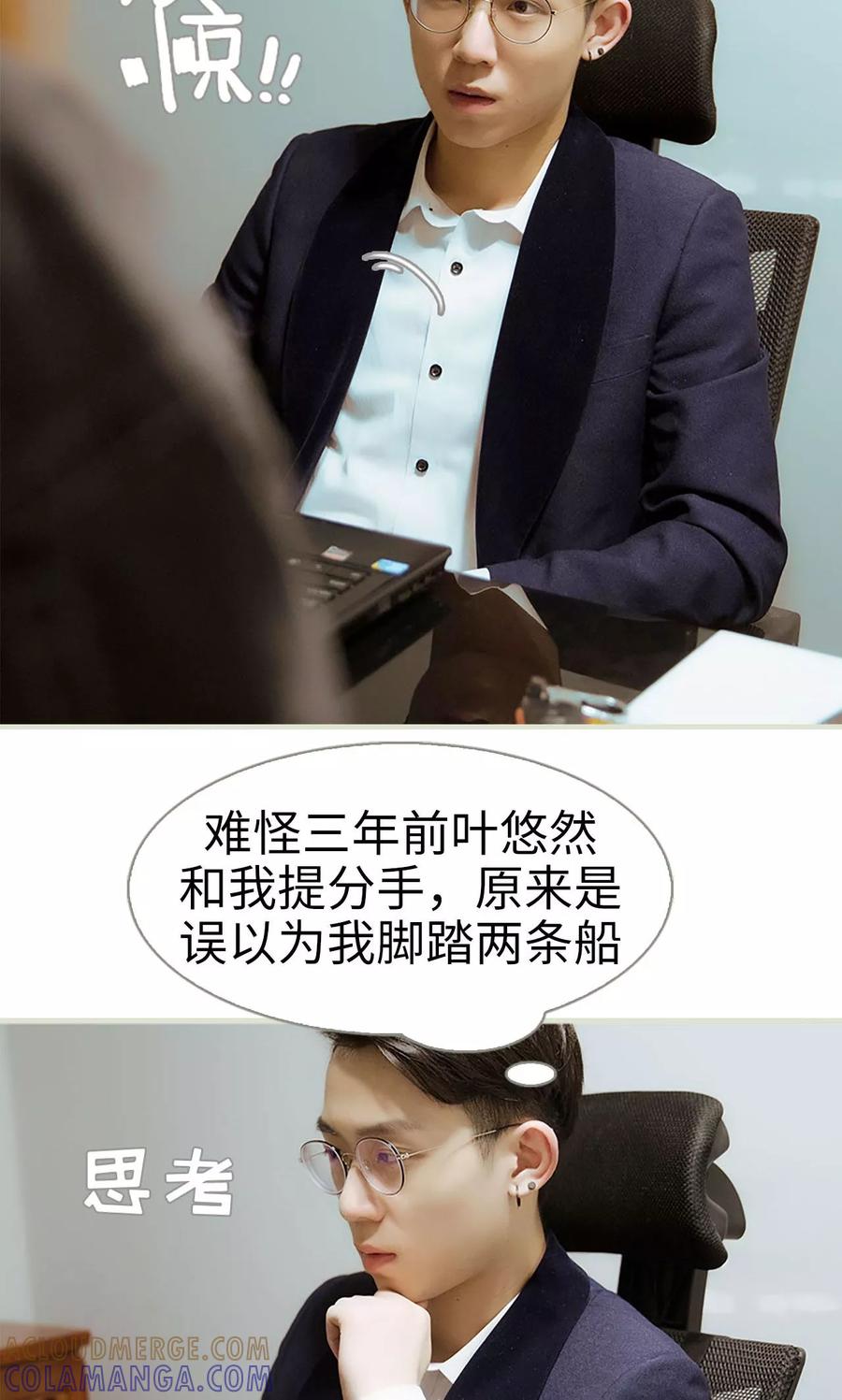 第10话-薄情总裁的助理宠妻-剧能玩（第3张）