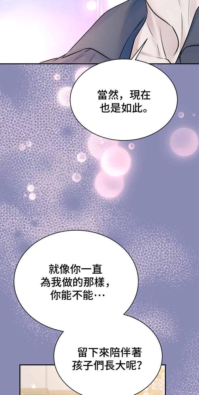 外传5-还以为是绝症-Ari Choi,Essie/hyeyong（第18张）