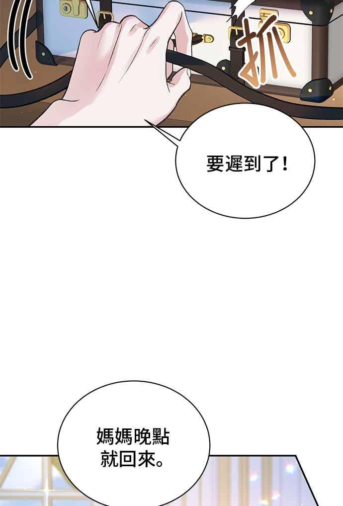 外传5-还以为是绝症-Ari Choi,Essie/hyeyong（第27张）