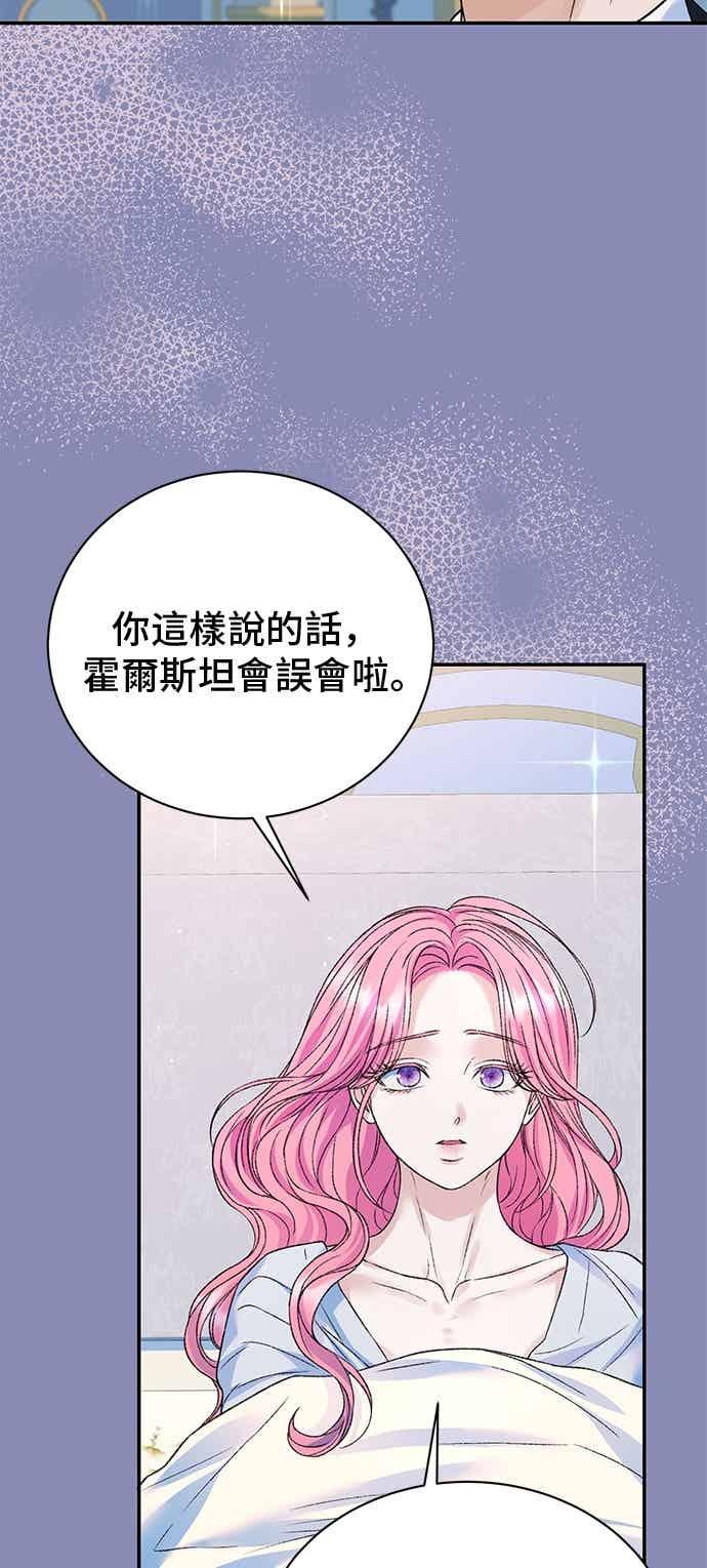 外传5-还以为是绝症-Ari Choi,Essie/hyeyong（第14张）