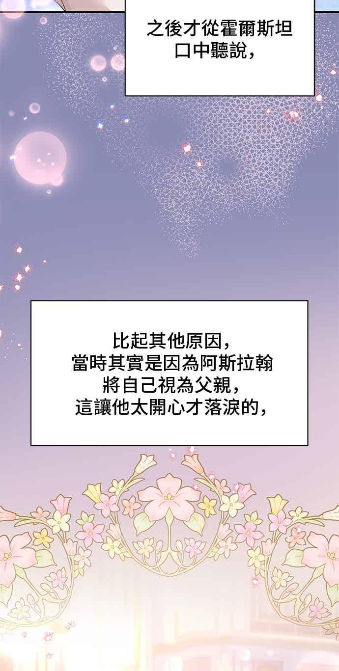 外传5-还以为是绝症-Ari Choi,Essie/hyeyong（第23张）