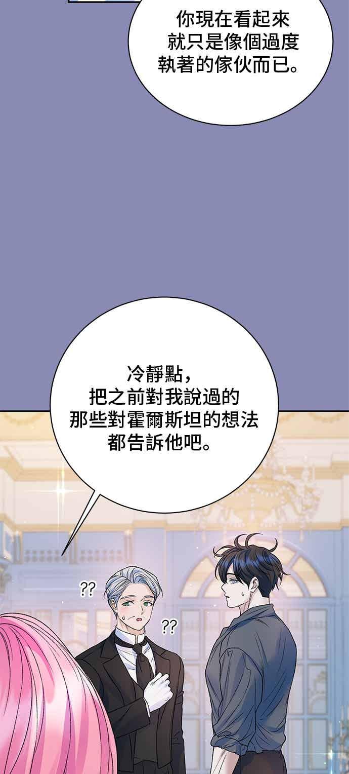 外传5-还以为是绝症-Ari Choi,Essie/hyeyong（第15张）