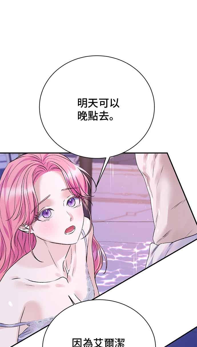 外传6-还以为是绝症-Ari Choi,Essie/hyeyong（第5张）