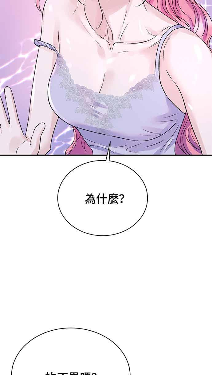 外传6-还以为是绝症-Ari Choi,Essie/hyeyong（第3张）