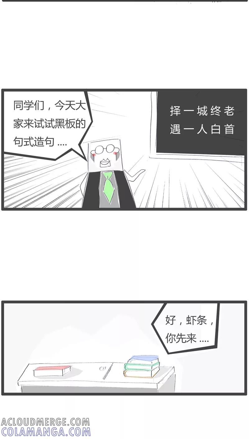 第115话浪漫不起来-火锅家族-钟博士（第2张）