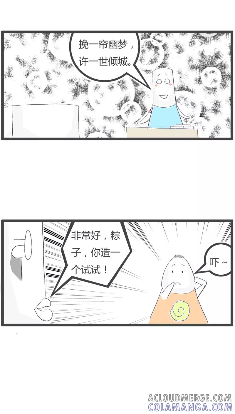 第115话浪漫不起来-火锅家族-钟博士（第3张）