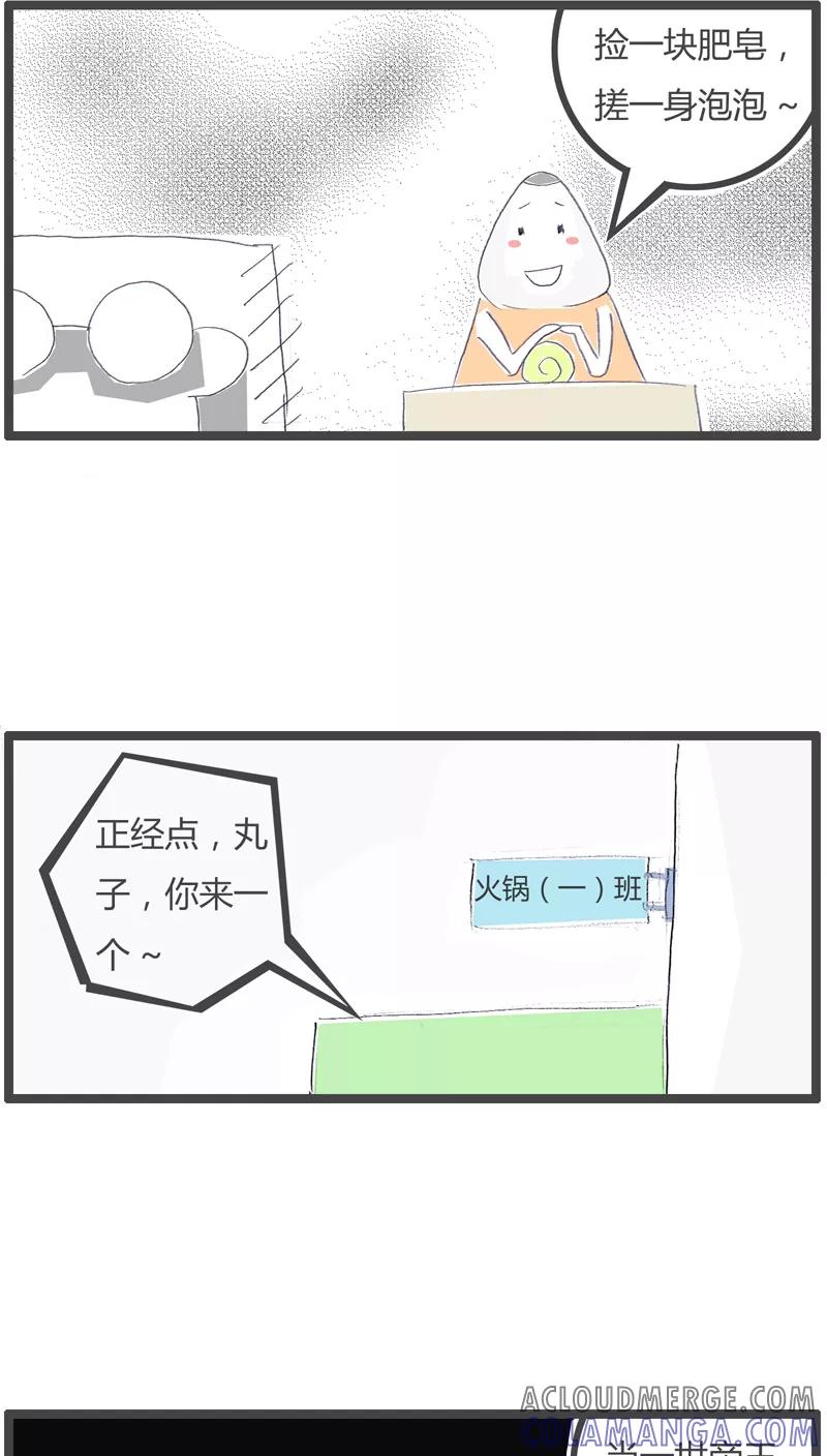 第115话浪漫不起来-火锅家族-钟博士（第4张）