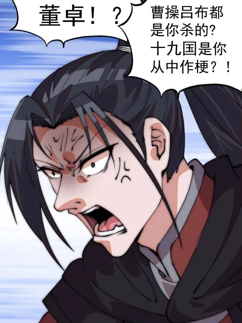 第1148话：轮回-开局一座山-娱乐没错（第7张）