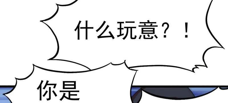 第1148话：轮回-开局一座山-娱乐没错（第6张）