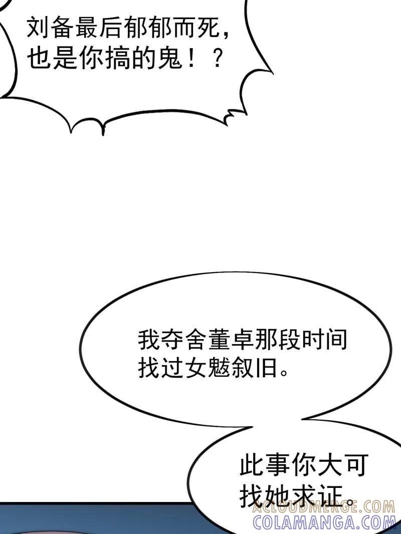 第1148话：轮回-开局一座山-娱乐没错（第9张）