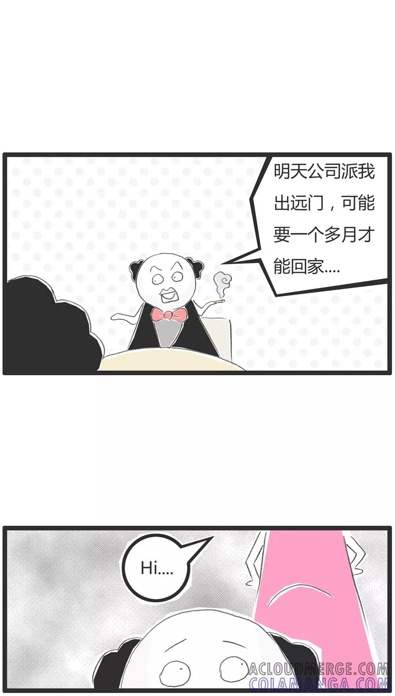 第116话我怀孕了-火锅家族-钟博士（第2张）